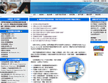 Tablet Screenshot of chequeprint.easycomputing.com.hk
